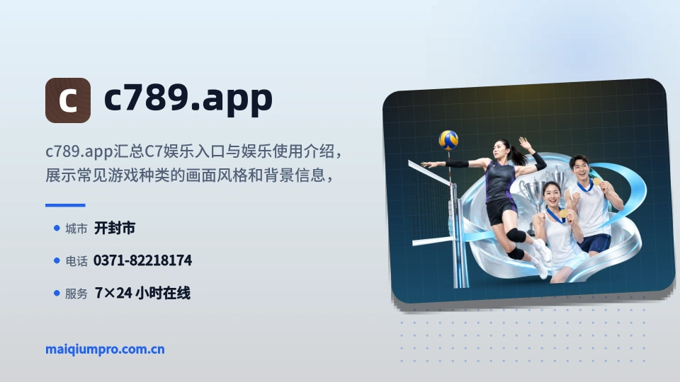 走近c789.app