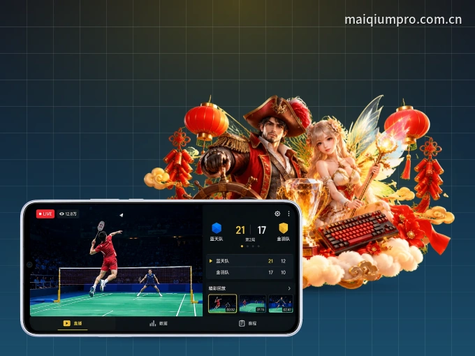装好c789.app APP,看球体验更流畅